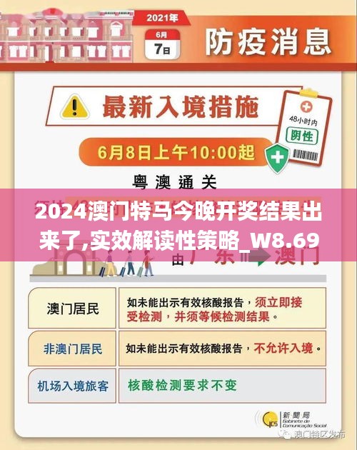 2024澳门特马今晚开|构建解答解释落实