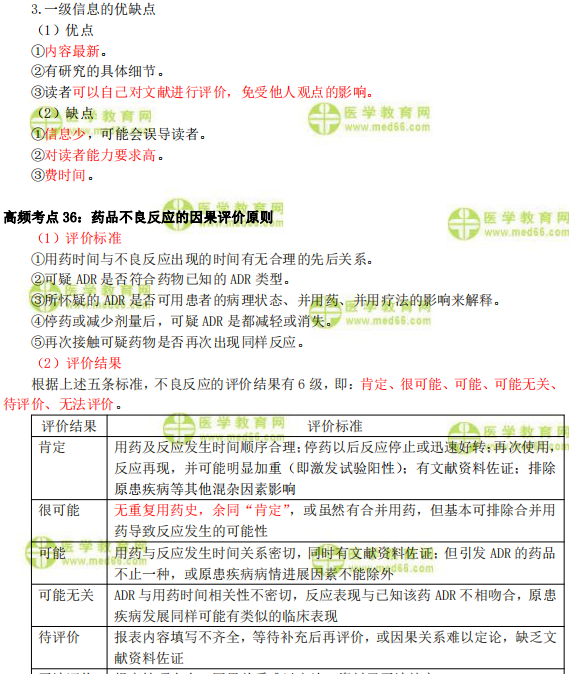 三肖必中三期必出资料|精选解释解析落实