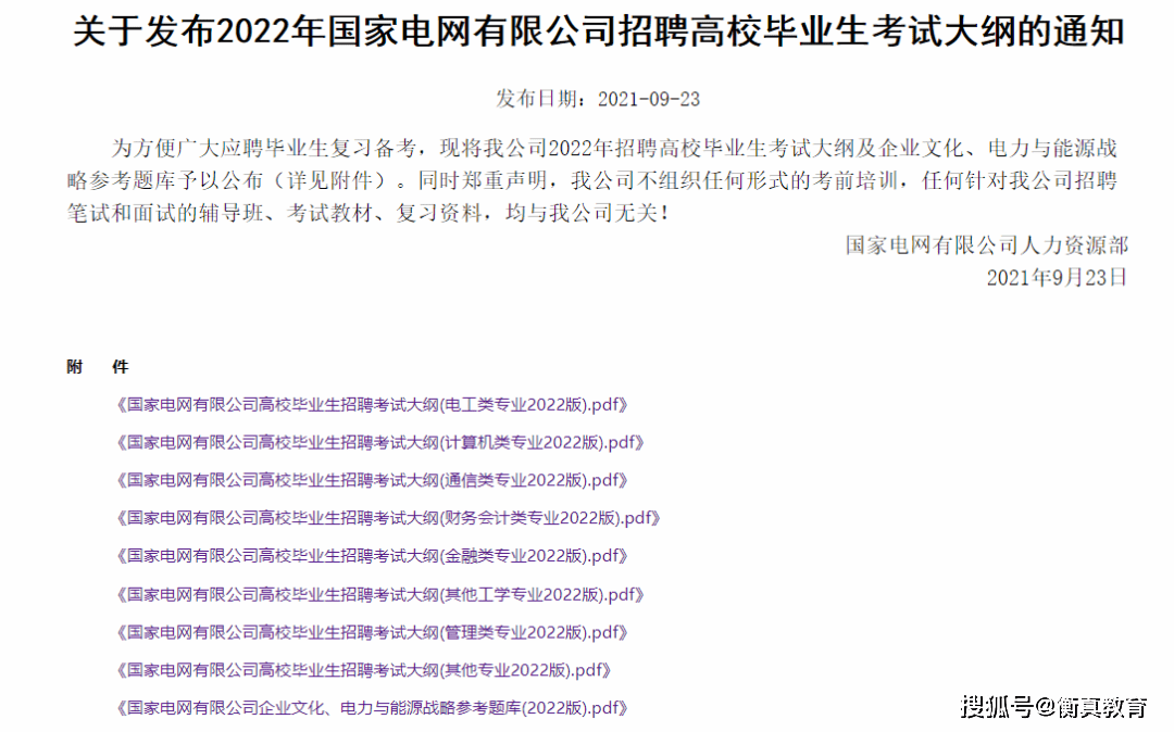 2024新澳今晚资料八佰力|全面释义解释落实