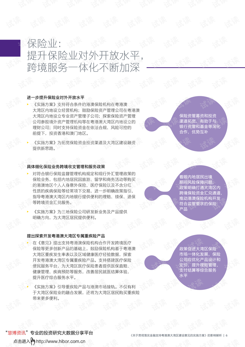 2024澳门最精准正版免费大全|构建解答解释落实