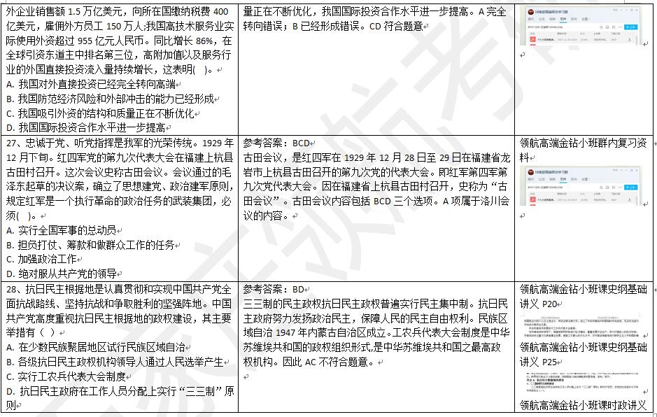 一码一肖一特马报|构建解答解释落实