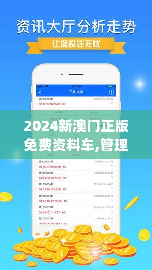 2024新澳门正版免费资本车|词语释义解释落实