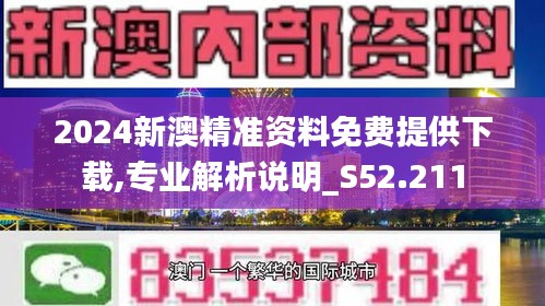 2024新澳全年资料|精选解释解析落实