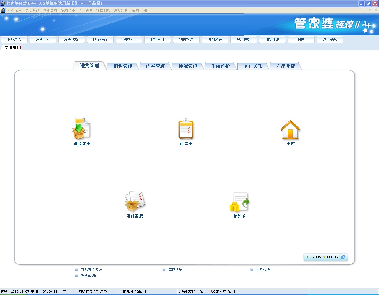 管家婆2024免费资料使用方法|构建解答解释落实