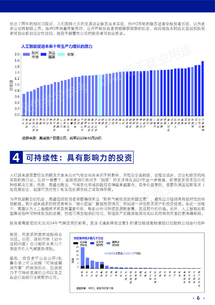 2024奥门最精准资料免费|构建解答解释落实