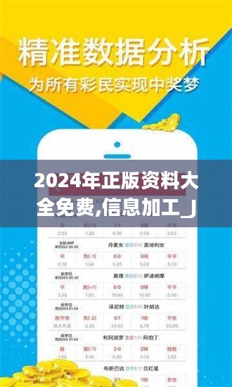 2024年正版资料免费大全挂牌|构建解答解释落实