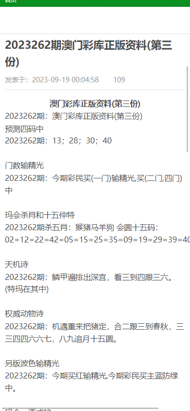 新澳2024今晚资料资料四不像|精选解释解析落实