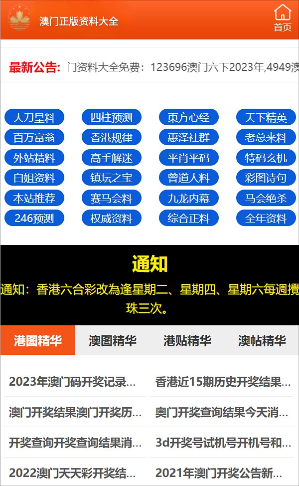 澳门一码一码100准确资料大全查询网站|构建解答解释落实