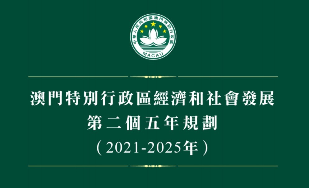 新澳门资料大全正版资料2024年|构建解答解释落实