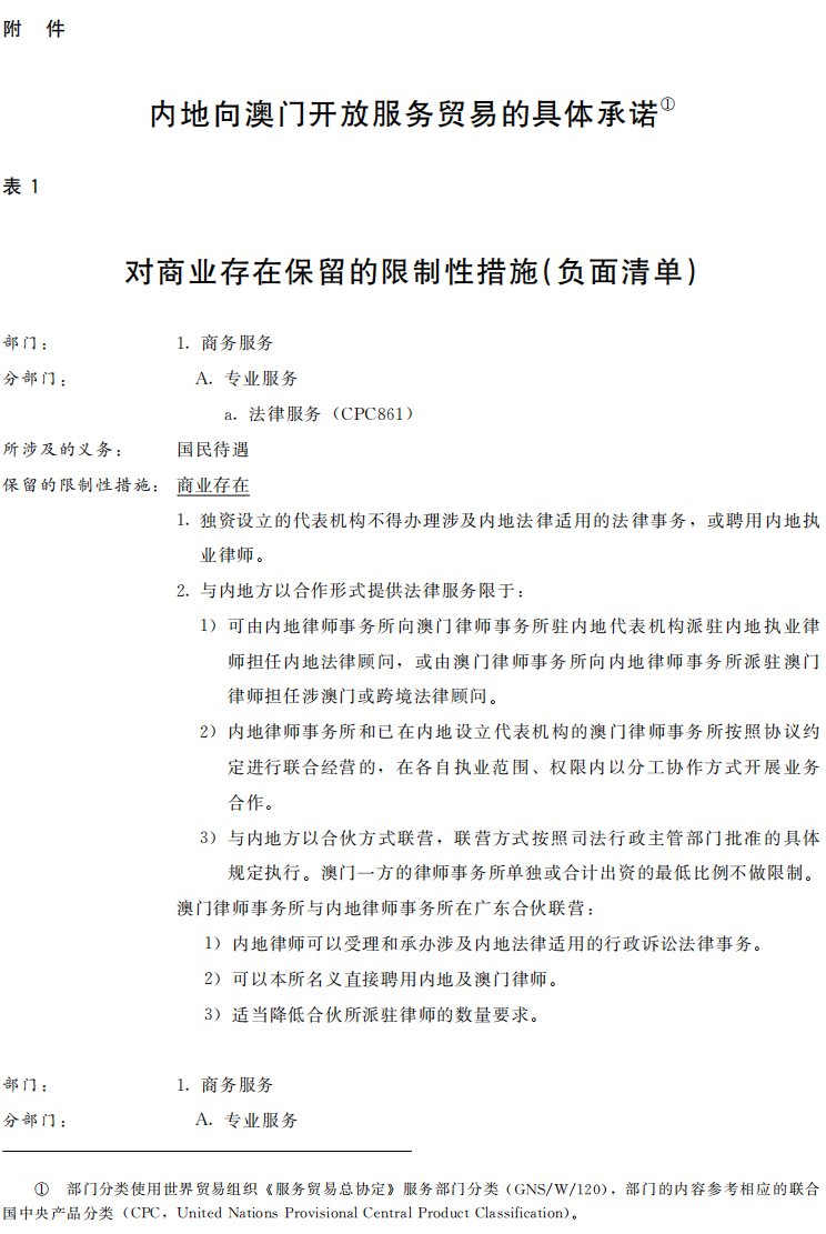 新奥门正版资料免费长期公开|词语释义解释落实