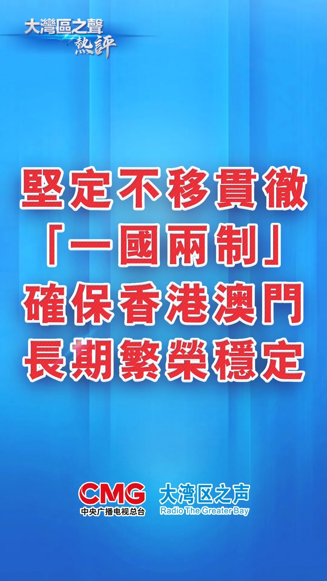 澳门香港的资料查询|构建解答解释落实