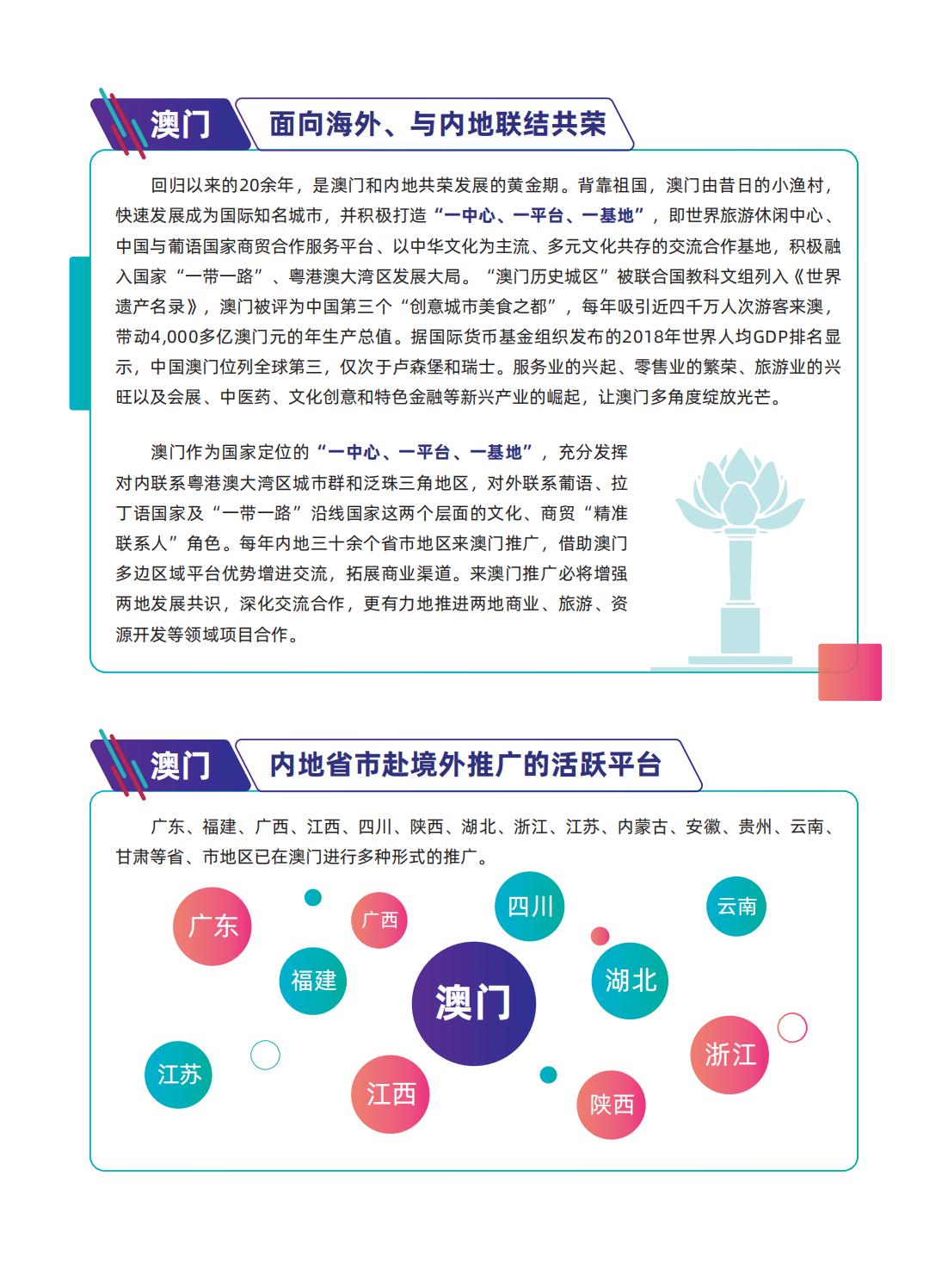 新澳门最精准正最精准|构建解答解释落实