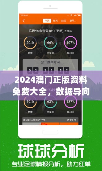 2024年新澳门今晚免费资料|精选解释解析落实