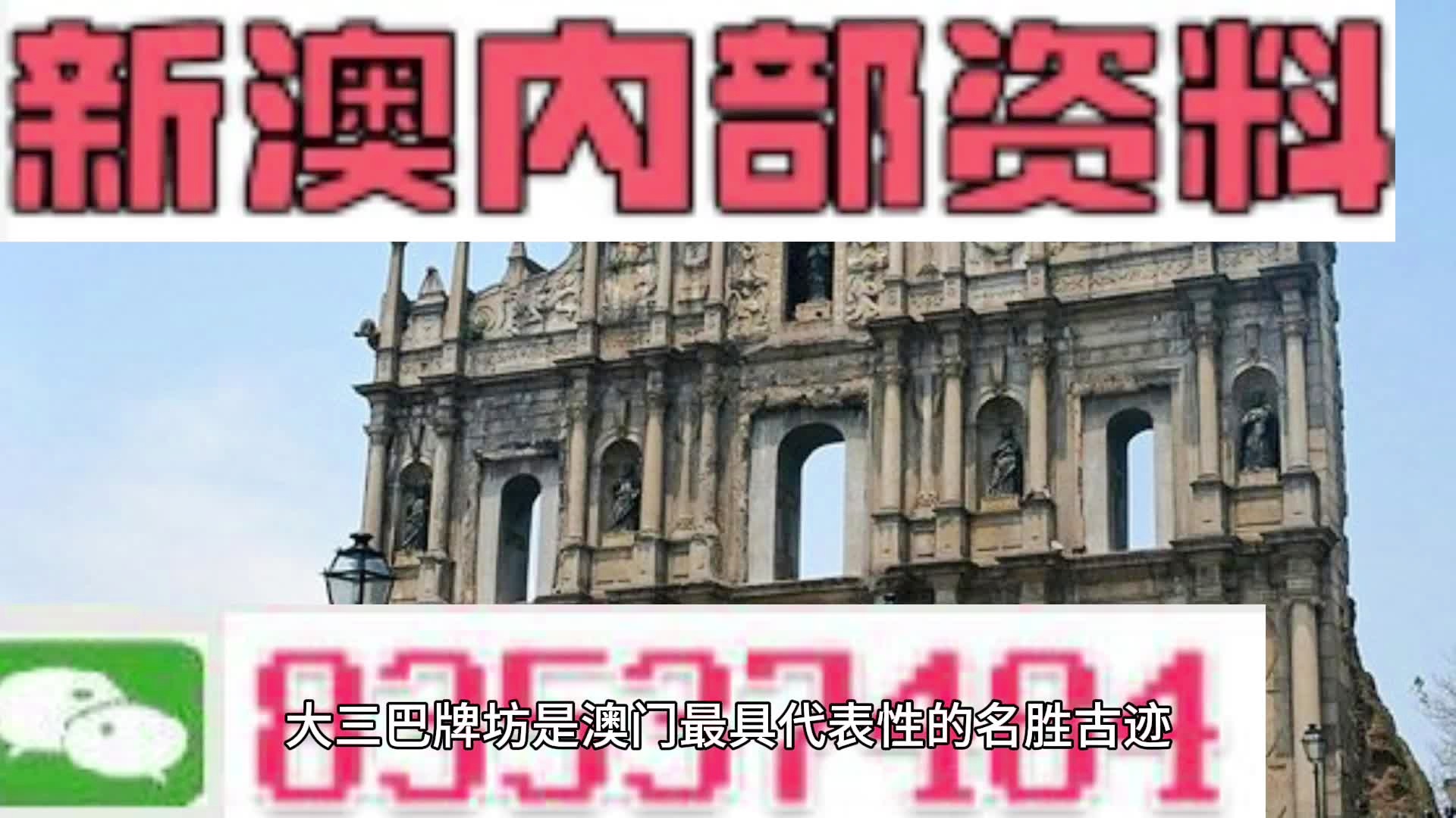 新澳门二四六天天资料|构建解答解释落实