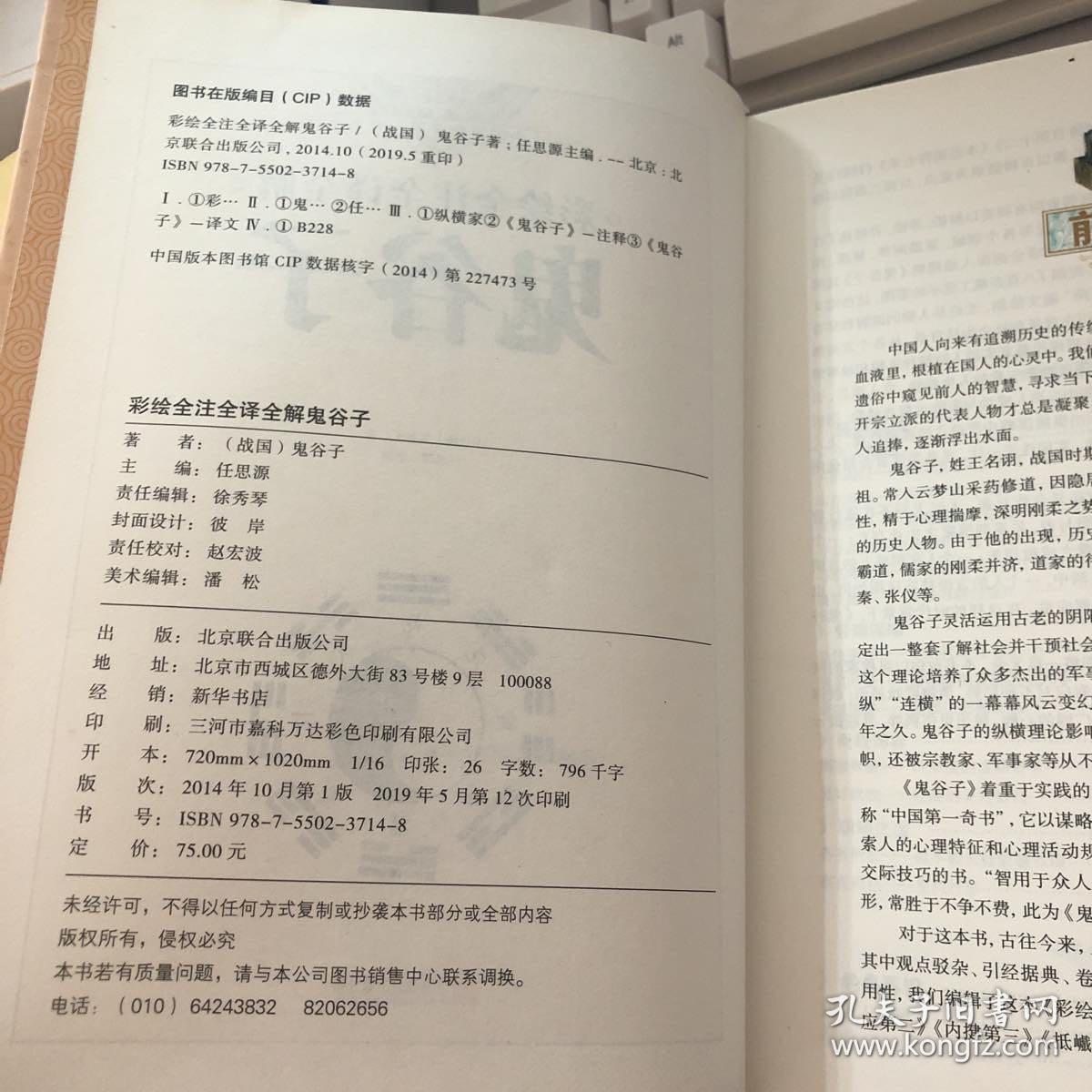 澳门正版资料大全免费大全鬼谷子|构建解答解释落实