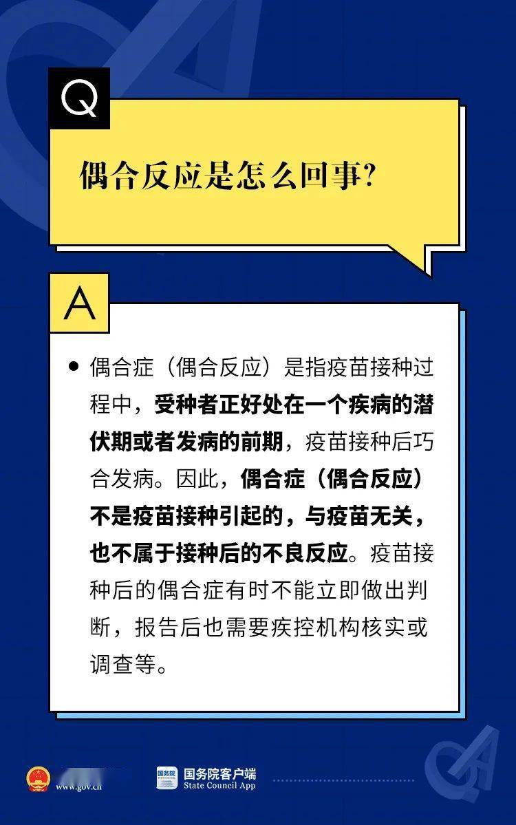 新奥门特免费资料大全今天的图片|构建解答解释落实