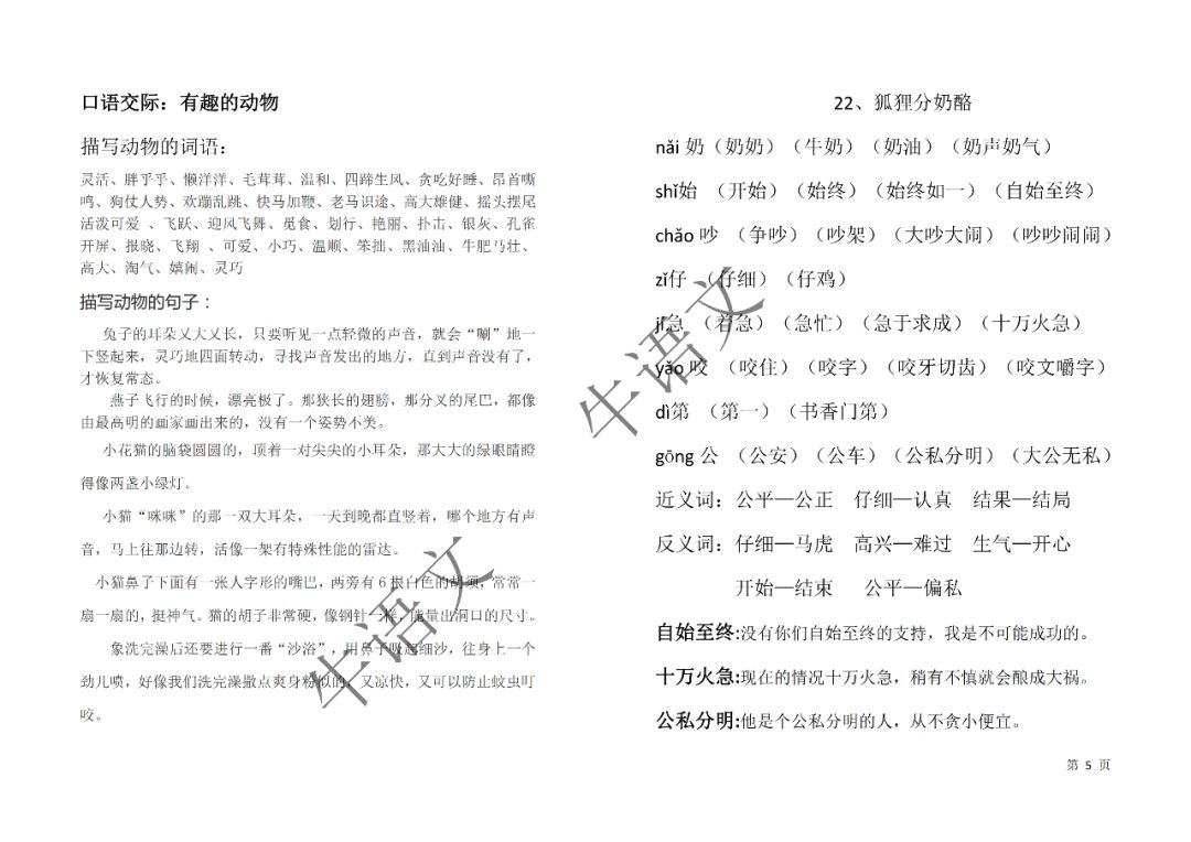 澳门资料大全正版免费资料|词语释义解释落实