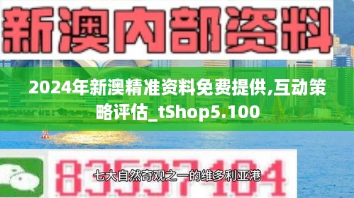 新澳2024内部爆料|构建解答解释落实