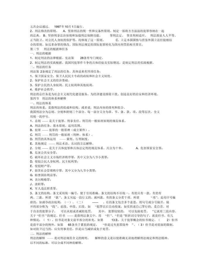 新澳天天资料资料大全262期|构建解答解释落实