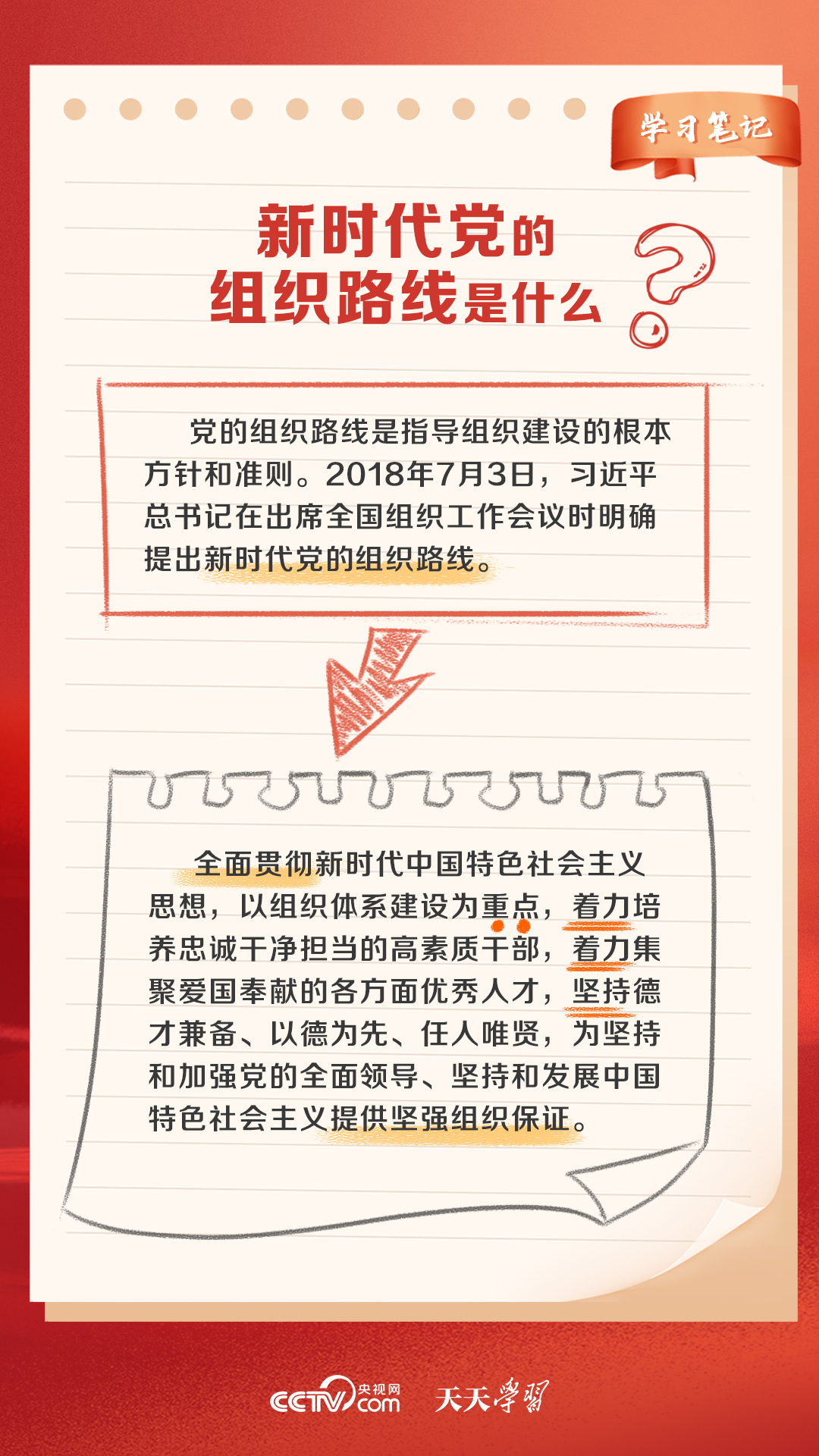 新澳门天天开好彩大全软件优势|精选解释解析落实