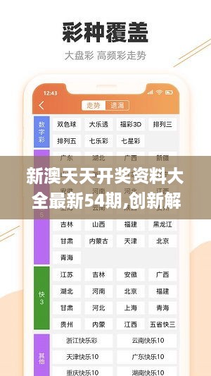 新澳今天最新资料晚上出冷汗|精选解释解析落实