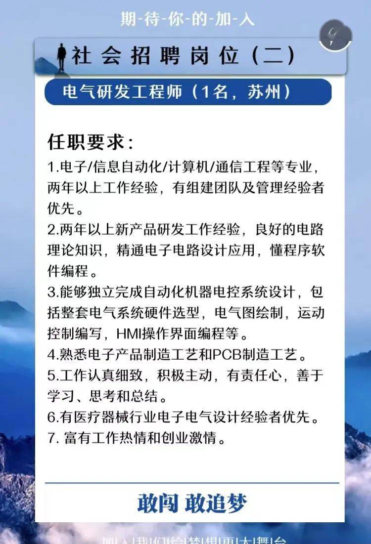 江苏协辉动力科技招聘启事