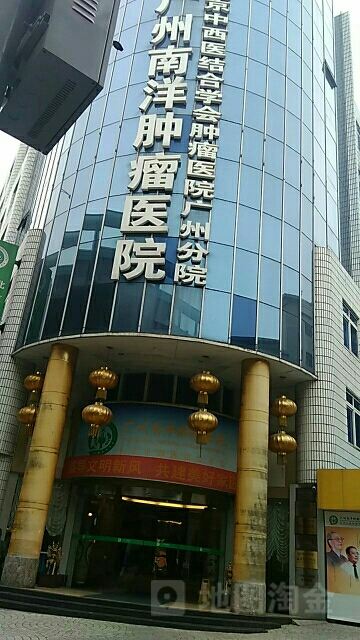 广东省广州肿瘤医院，前沿技术与人文关怀的完美结合