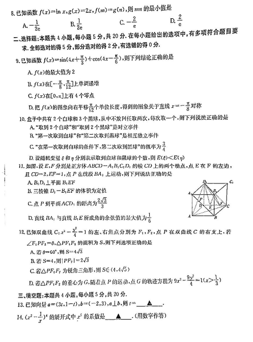 广东省2022年联考数学，考试分析、策略与展望