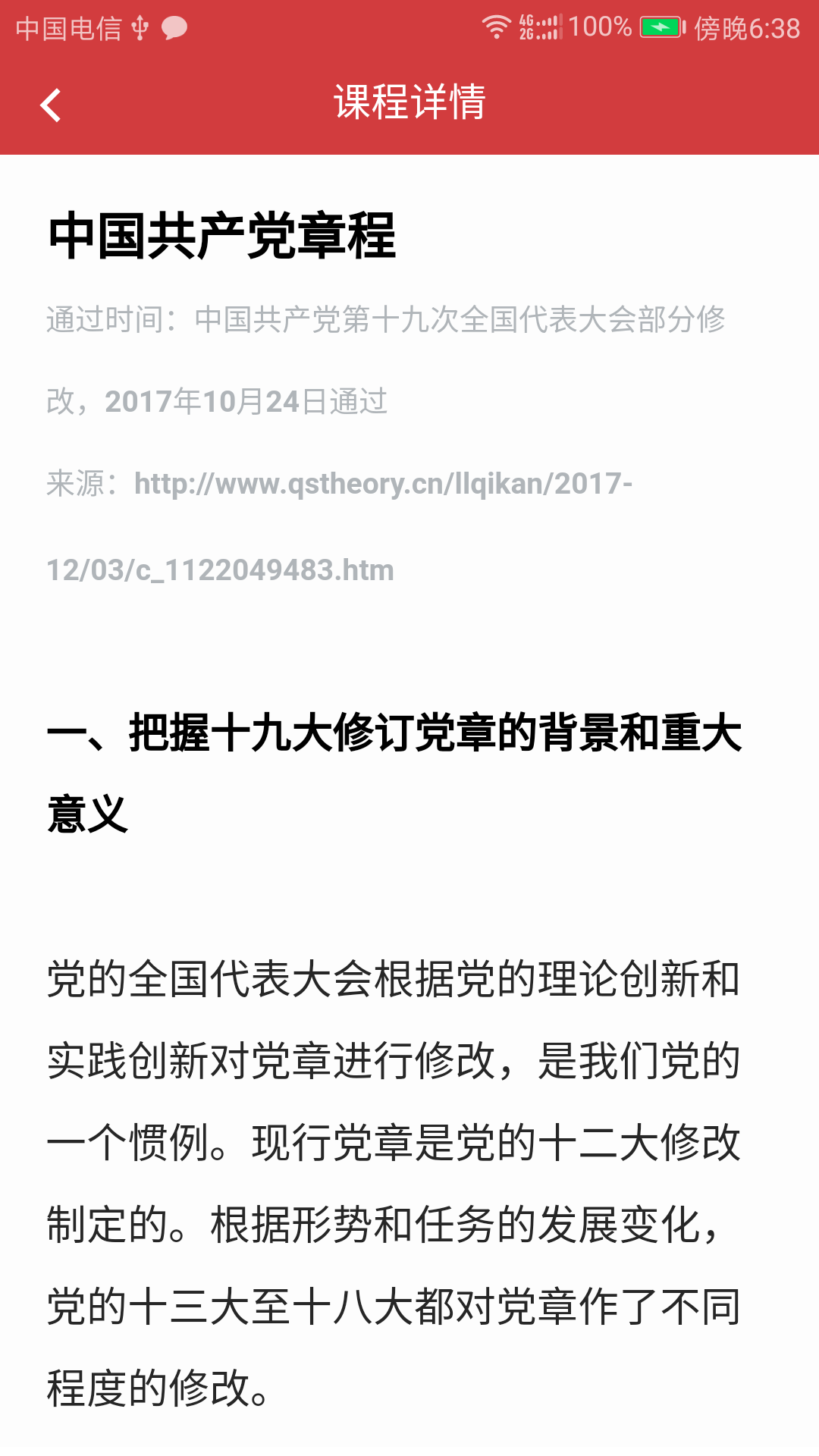 广东省网络干部培训学院，打造新时代干部的网络教育高地