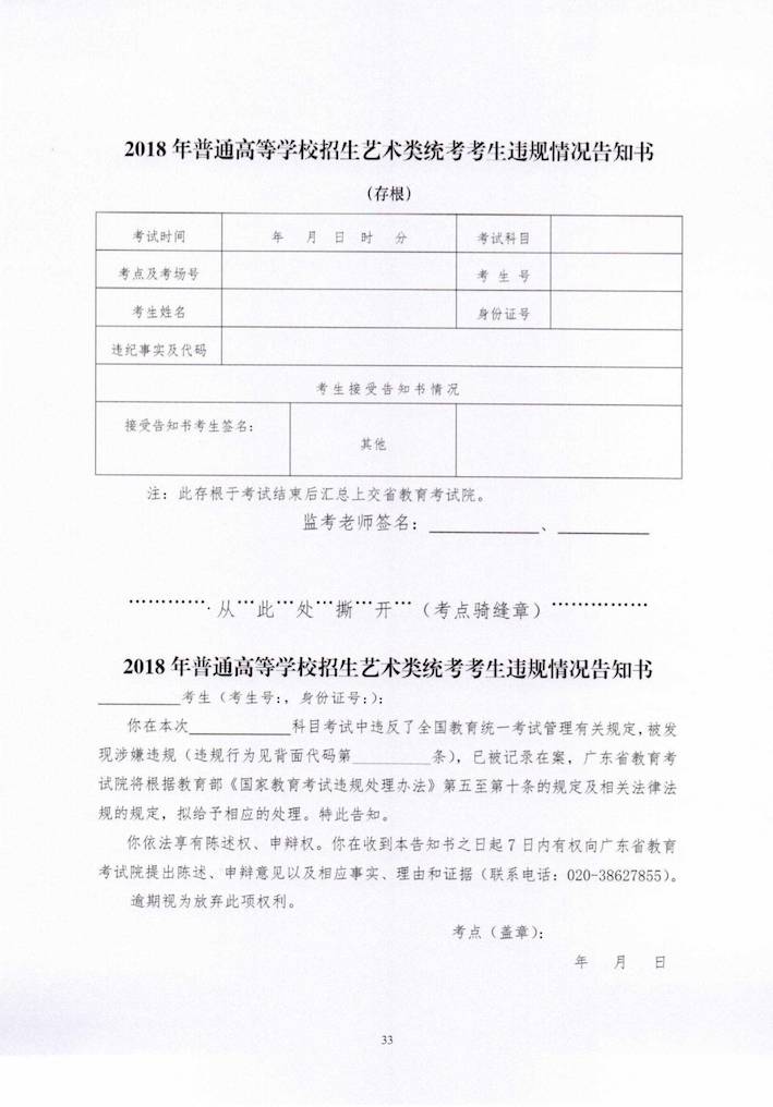 关于广东省联考时间的探讨