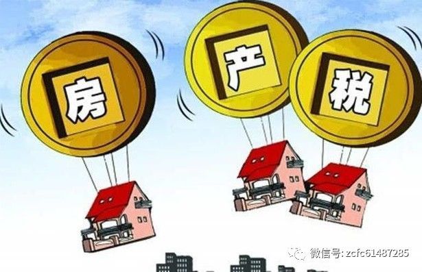 关于2017年房产税的征收方式和政策解读