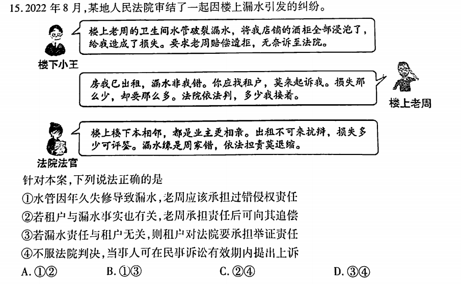 广东省三月大联考政治分析