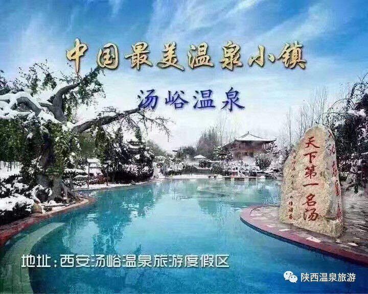 广东省温泉协会，引领温泉产业，共筑美好未来