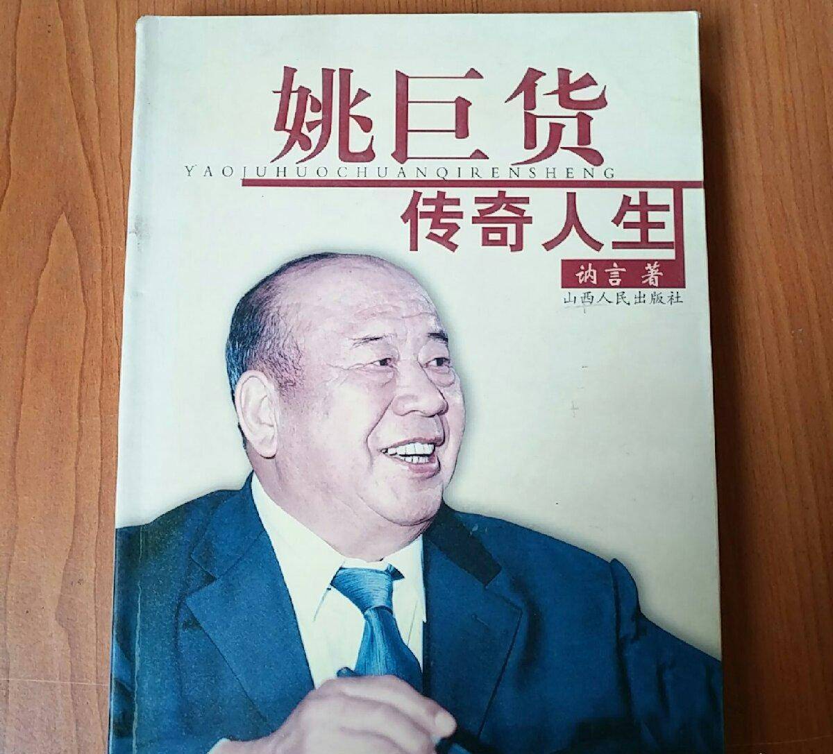 广东省两英富豪，传奇的商业巨头