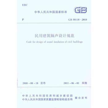 广东省建筑隔音验收标准