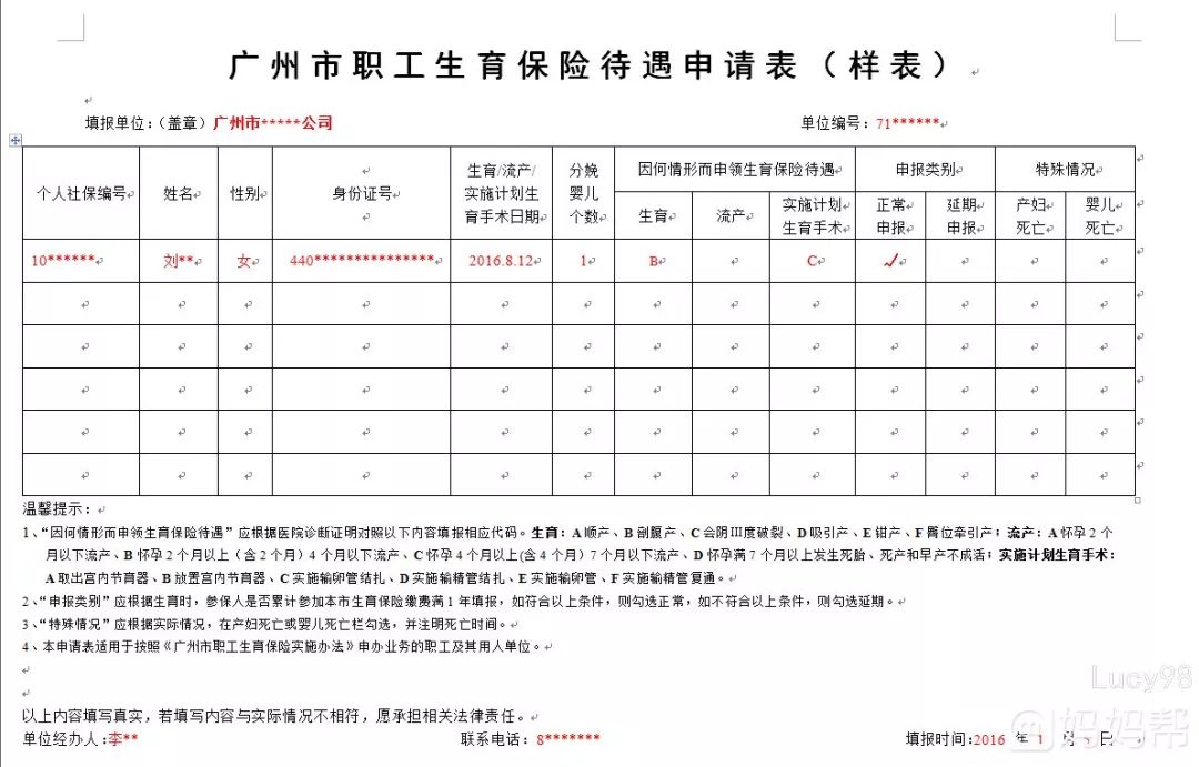 广东省计生超生处理证明的重要性及其影响