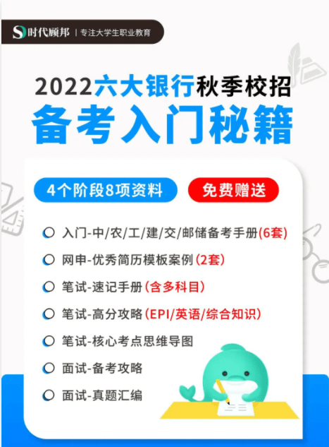 广东省工行春季招聘名单揭晓，新血注入助力银行发展