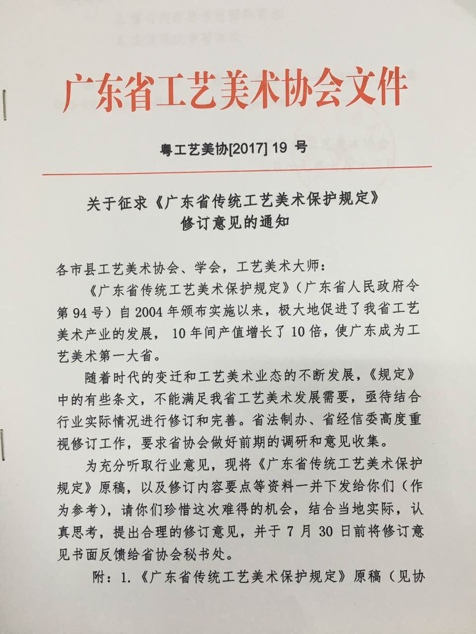 广东省活禽管理办法，保障公共卫生与生态平衡的重要措施