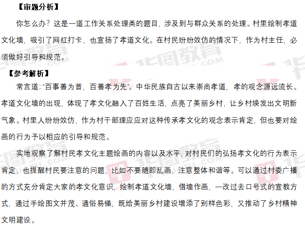 广东省考文章阅读，探索与领悟