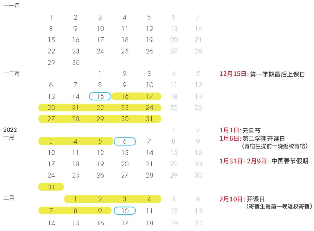 广东省高校校历概览，2022年重要时间节点解析