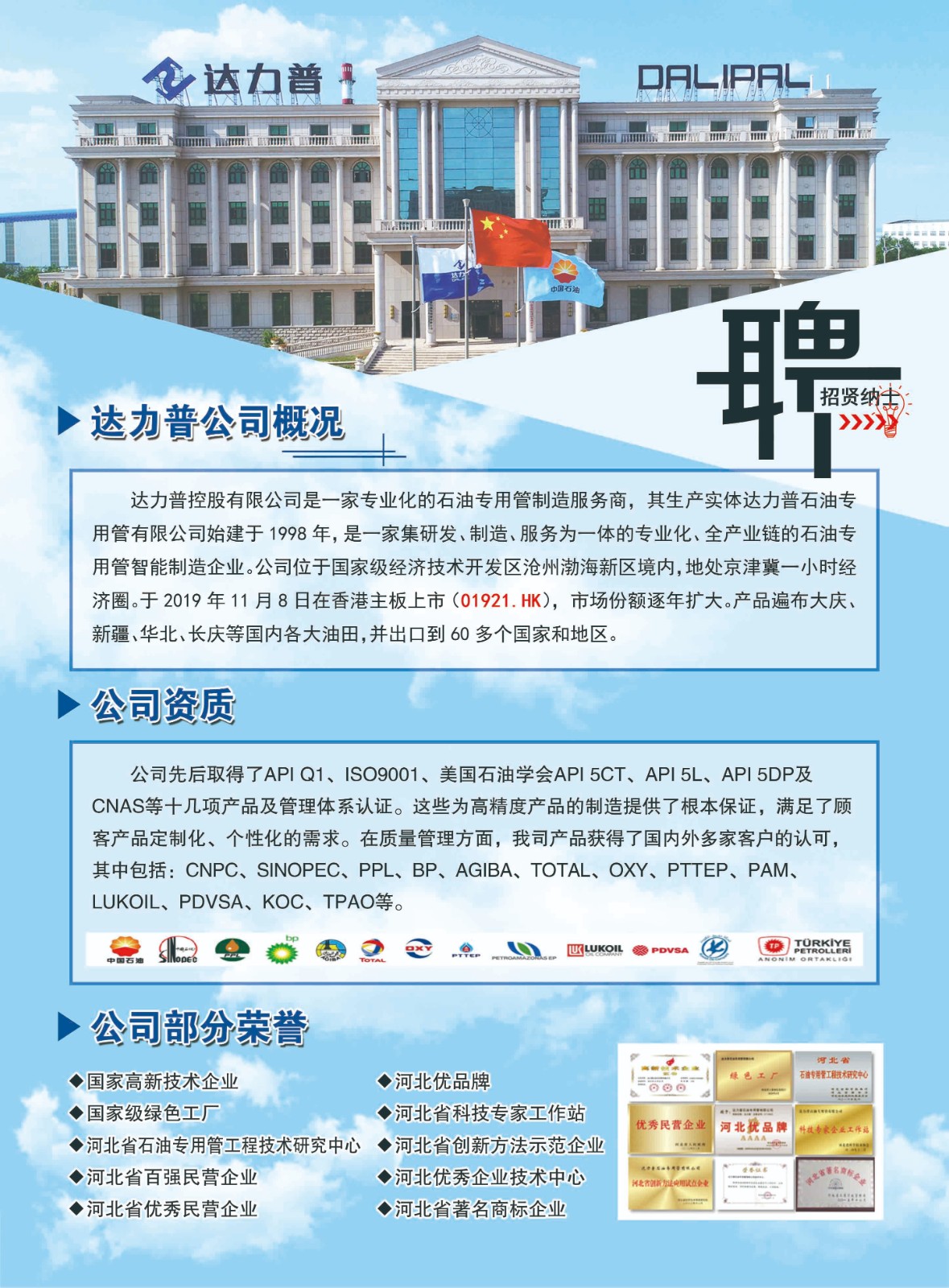 广东像素跳跃有限公司招聘启事