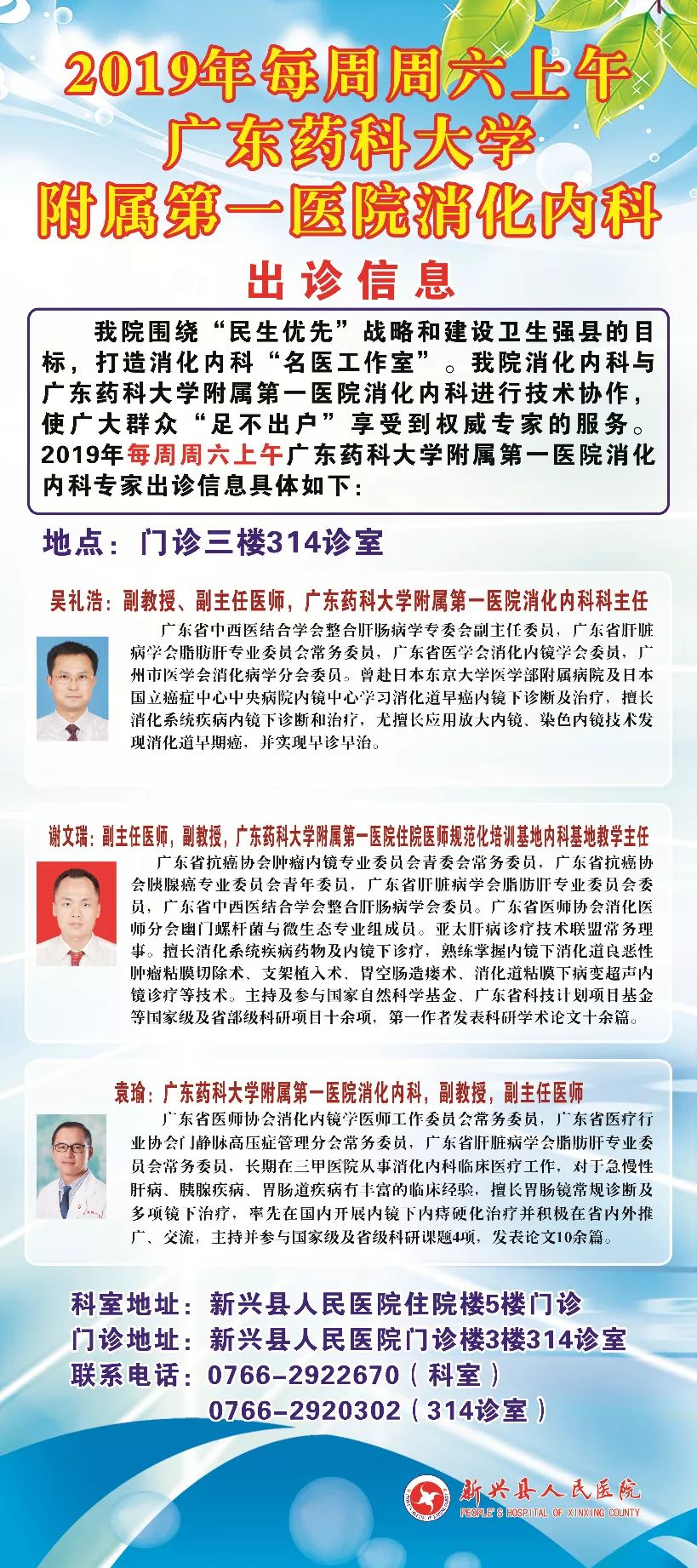 广东省乳腺科专家，守护女性健康的坚实后盾