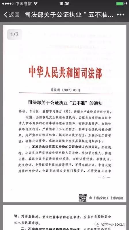 房产交易委托公证，保障交易安全的重要一环