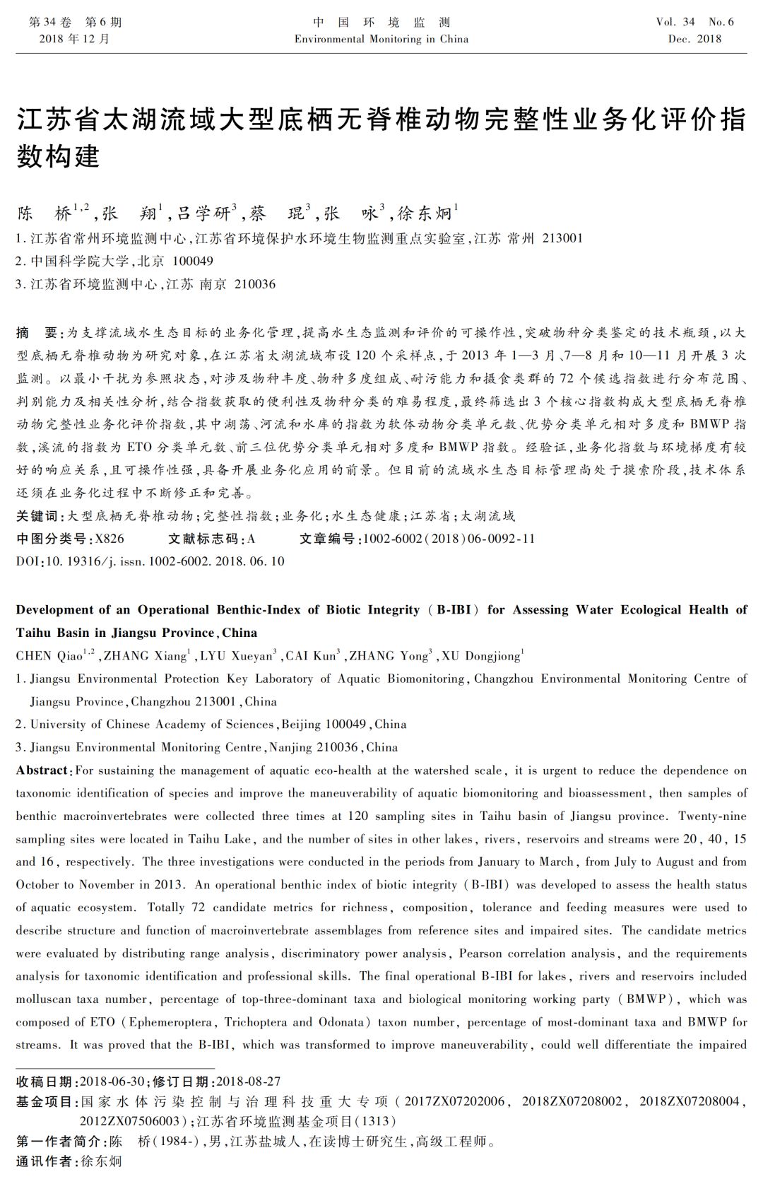 江苏亚洛科技污染问题探究