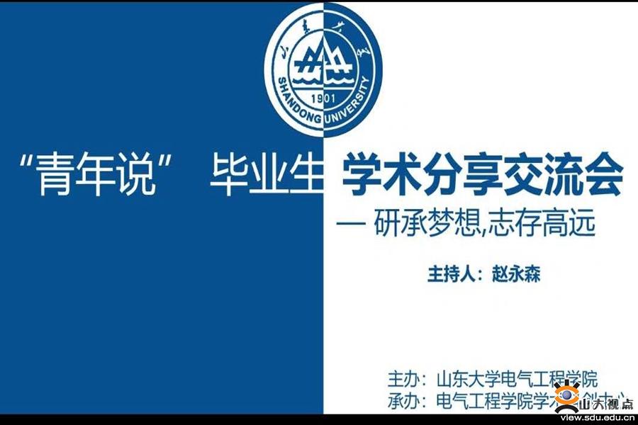 广东电力有限公司面试经历分享