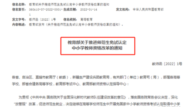 广东省免学费政策，助力教育公平的新篇章