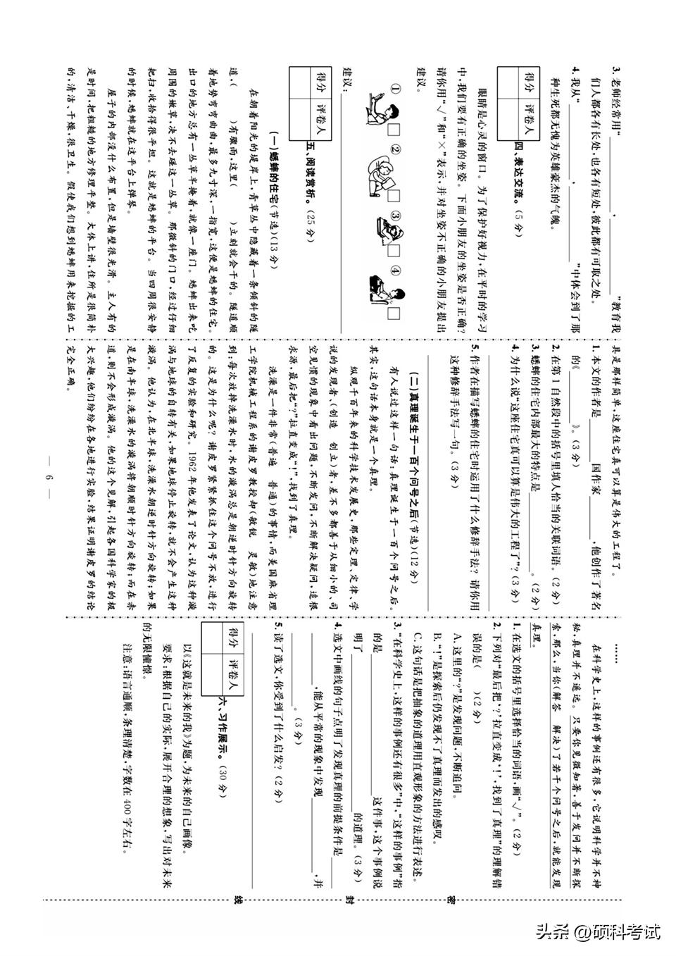 广东省语文春考，探索与挑战