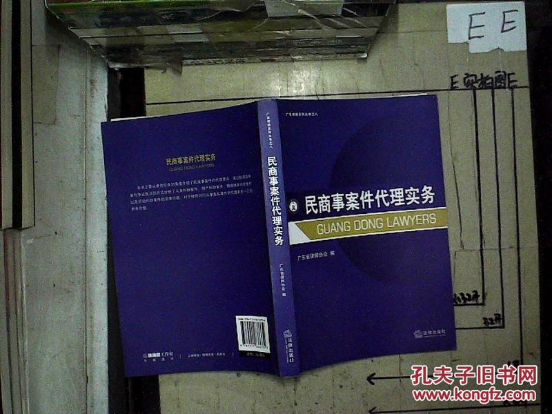 广东省商事案律师代理，专业法律服务助力商事纠纷解决