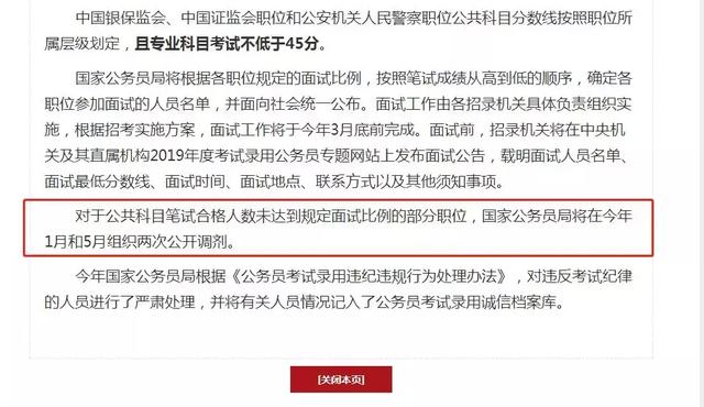 广东省第三批补录，探寻机遇与挑战