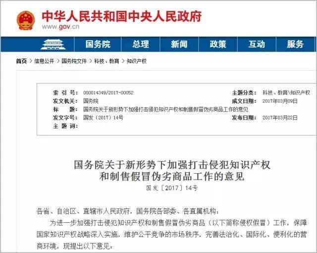 广东省打击假冒伪劣商品行为的深度探究